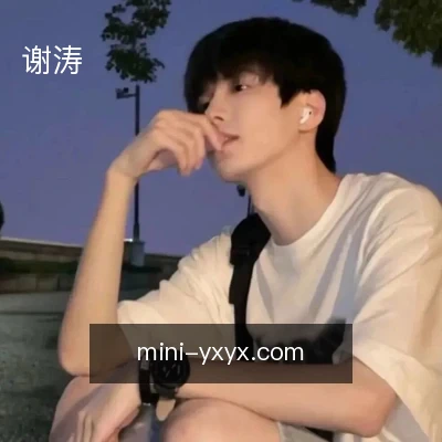 谢涛